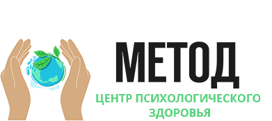 центр психологического здоровья
